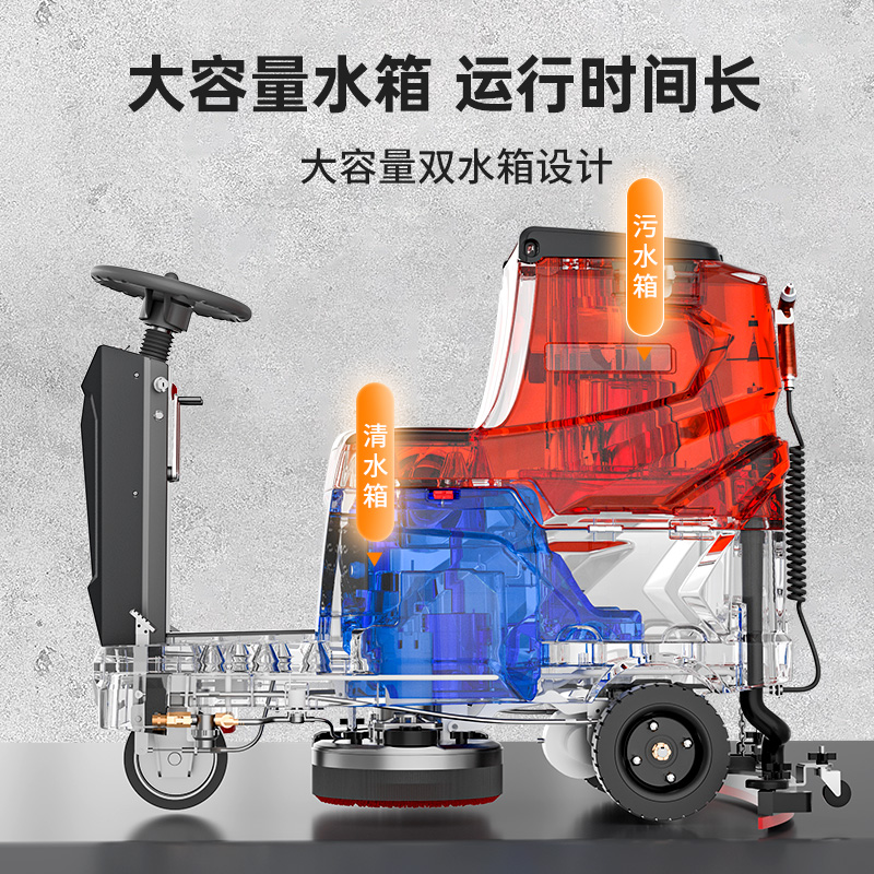 榮事達(dá)駕駛式洗地機RS-D5S