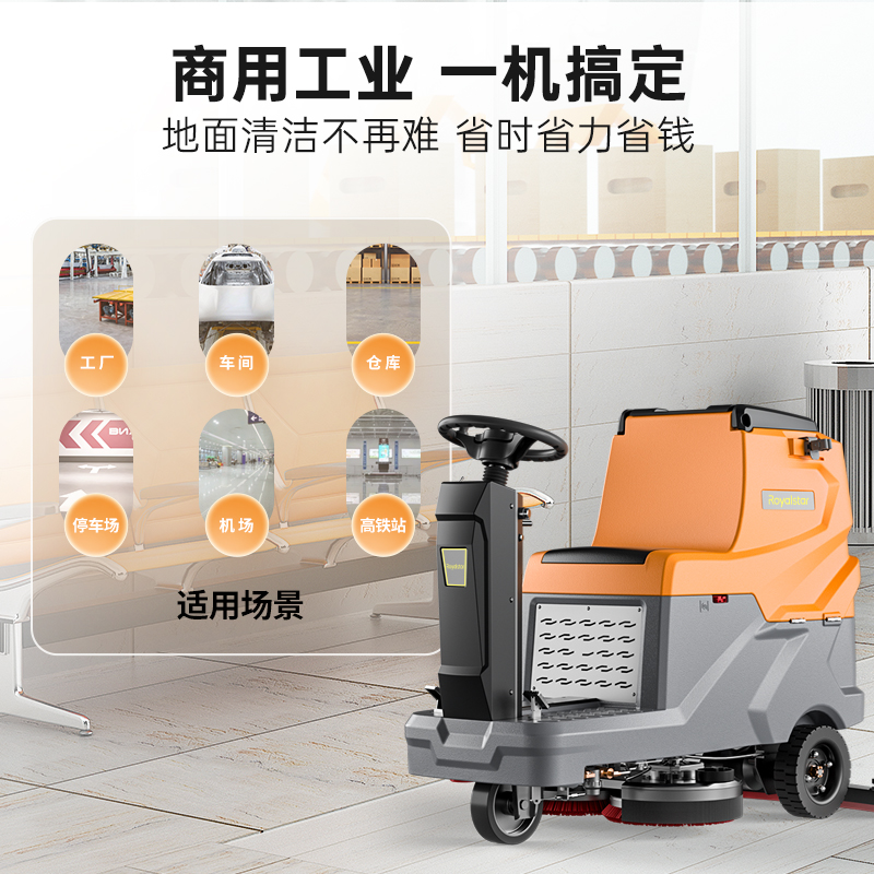 榮事達(dá)駕駛式洗地機RS-D5S