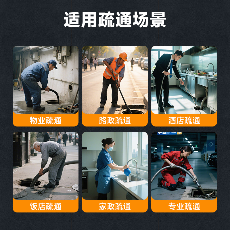 榮事達(dá)管道疏通機物業(yè)小區(qū)市政下水道疏通神器